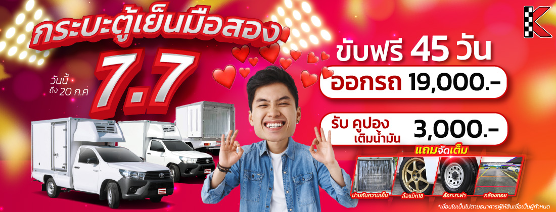 รถมือสอง กฤษฎากู๊ดคาร์