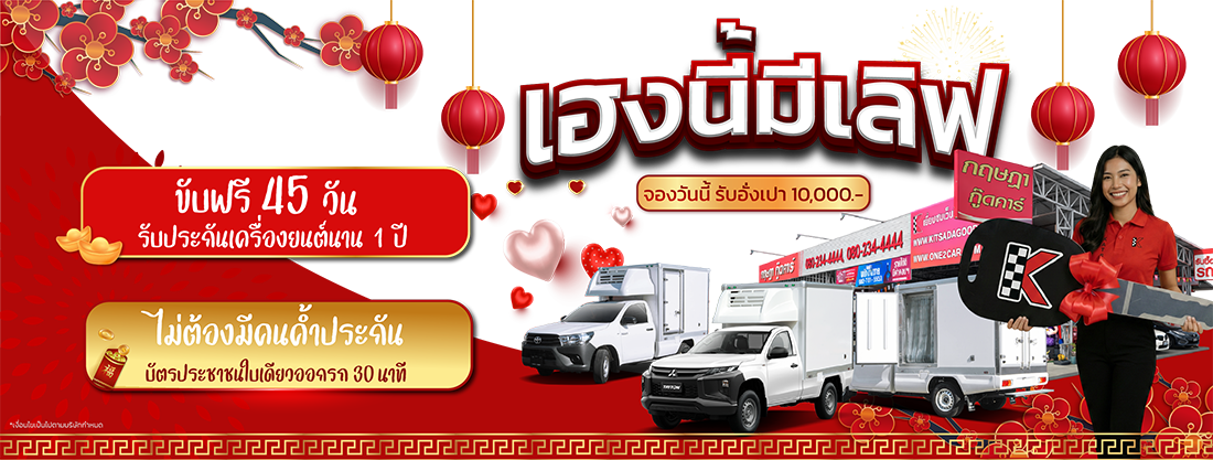 รถมือสอง กฤษฎากู๊ดคาร์