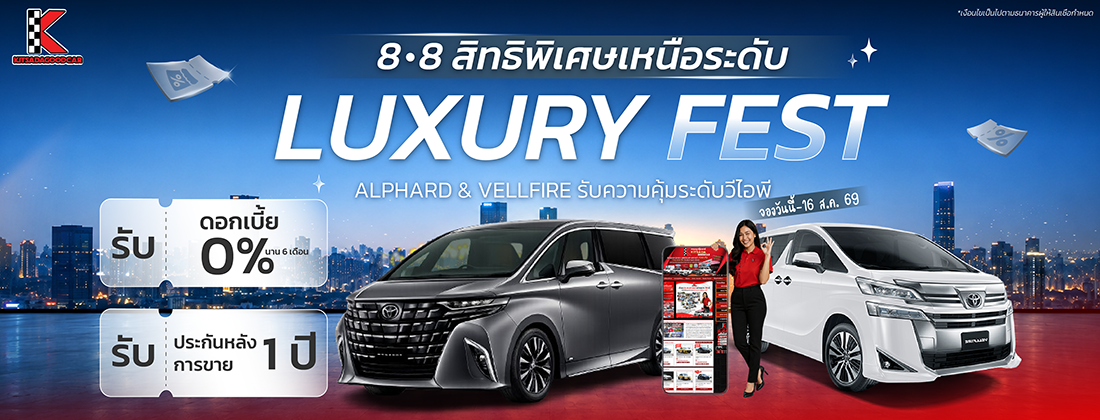 รถมือสอง กฤษฎากู๊ดคาร์
