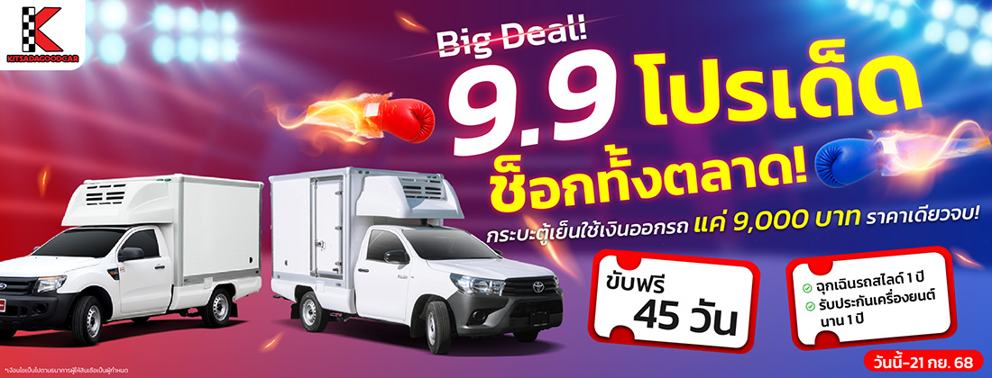 รถมือสอง กฤษฎากู๊ดคาร์