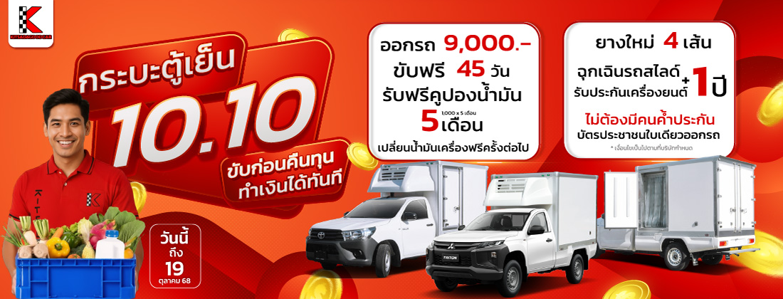 รถมือสอง กฤษฎากู๊ดคาร์