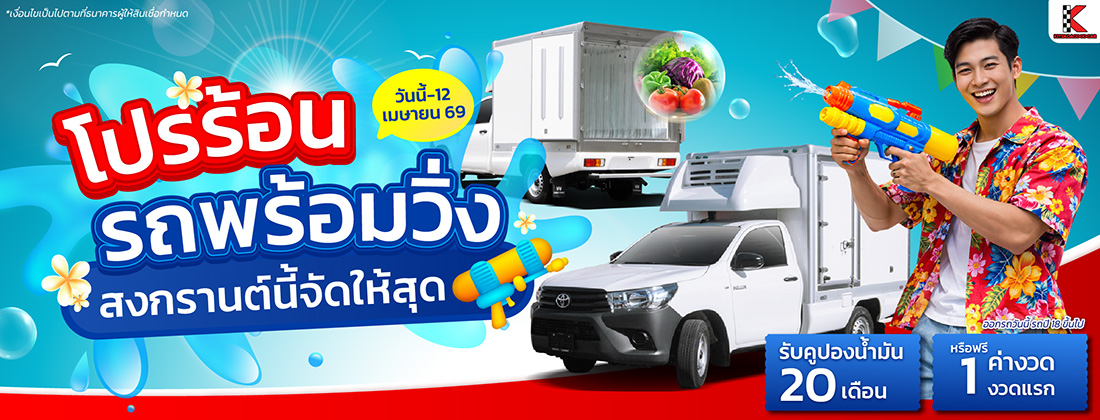 รถมือสอง กฤษฎากู๊ดคาร์