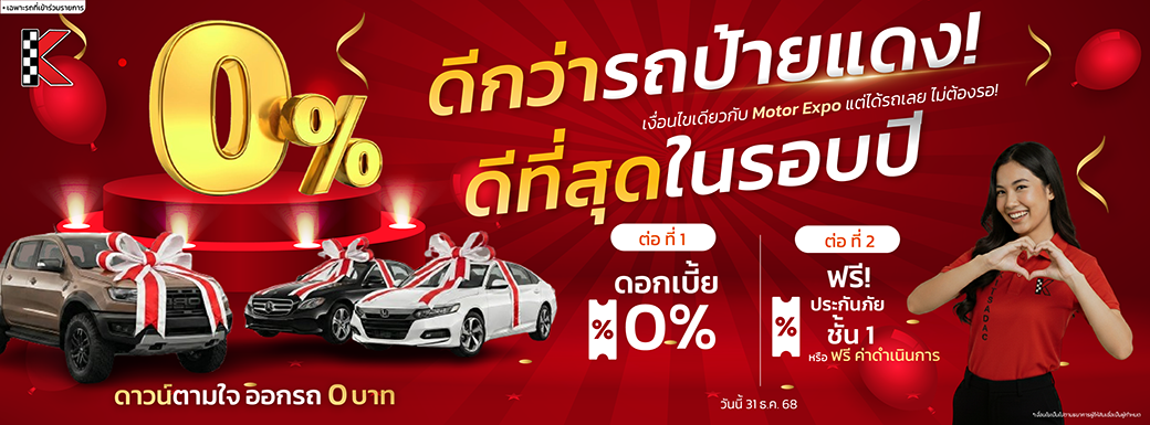 รถมือสอง กฤษฎากู๊ดคาร์