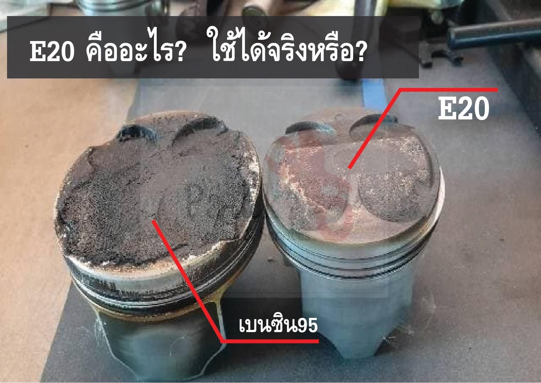 E20 Vs 91 E20 Vs 91