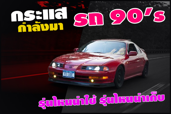 Kitsadagoodcar News | ข่าวสาร-สาระน่ารู้
