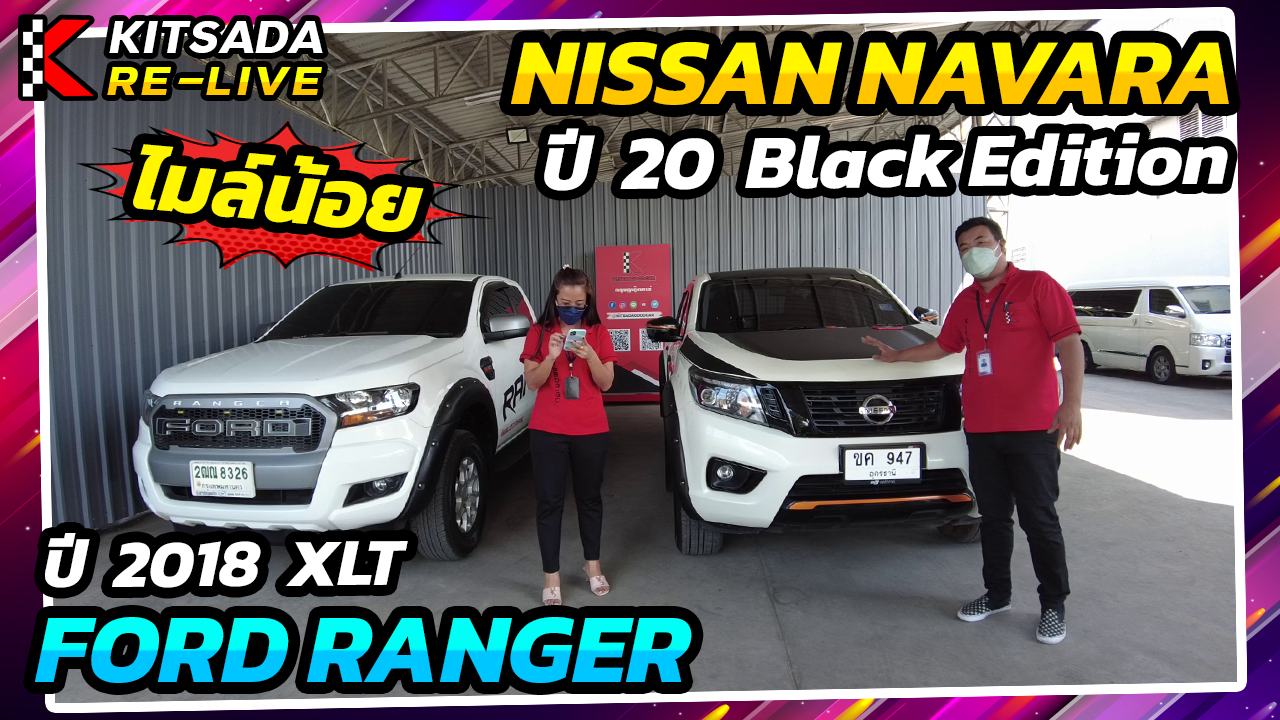 Kitsadagoodcar News | ข่าวสาร-สาระน่ารู้