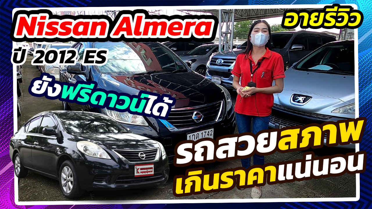 Kitsadagoodcar News | ข่าวสาร-สาระน่ารู้