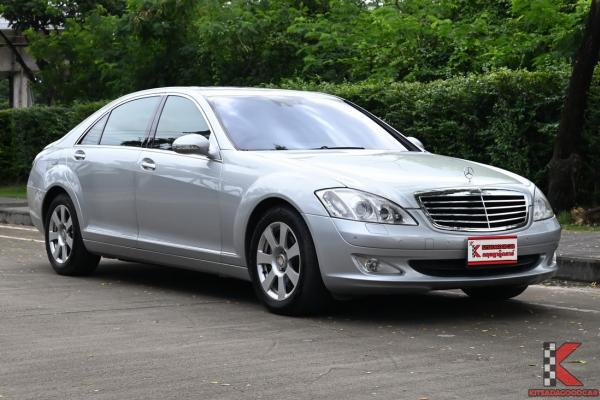 Mercedes-Benz S300 3.0 (ปี 2008) W221 Sedan