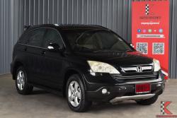 Honda CR-V 2.0 (ปี 2008) S SUV AT