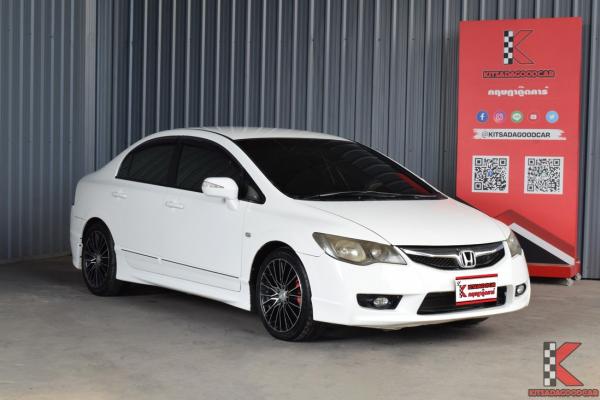 Honda Civic 1.8 (ปี 2011) FD S i-VTEC Sedan