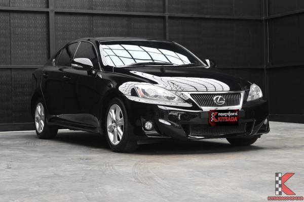 Lexus IS250 2.5 ( 2011 ) Premium Sedan