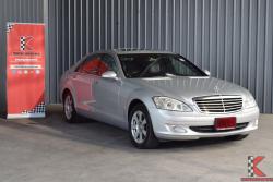 Mercedes-Benz S300 3.0 W221 (ปี 2008) Sedan AT