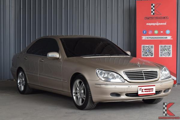 Mercedes-Benz S280 2.8 (ปี 2003) W220 Sedan